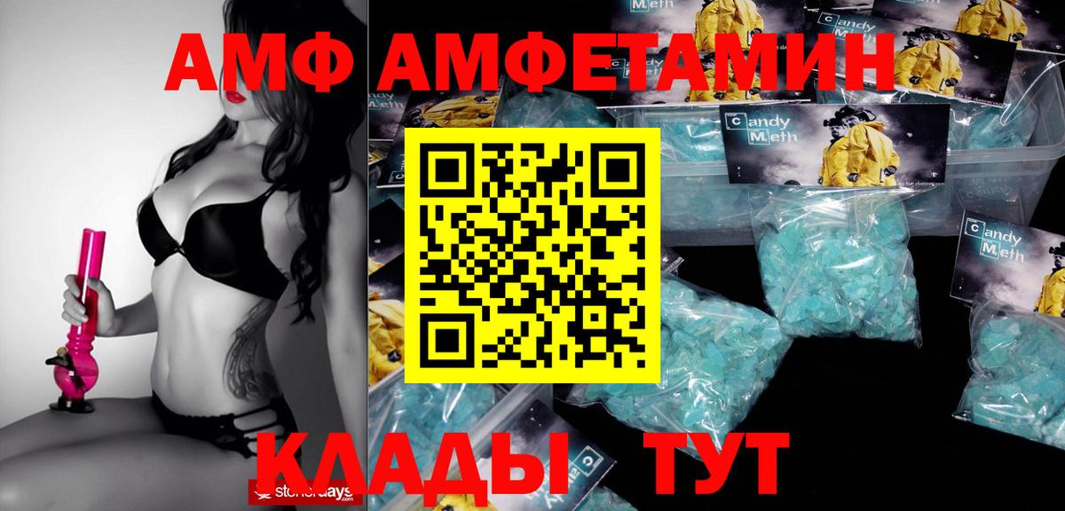 Amphetamine  Amphetamine Розовый  Amphetamine  Чапаевск  Вход с VPN 