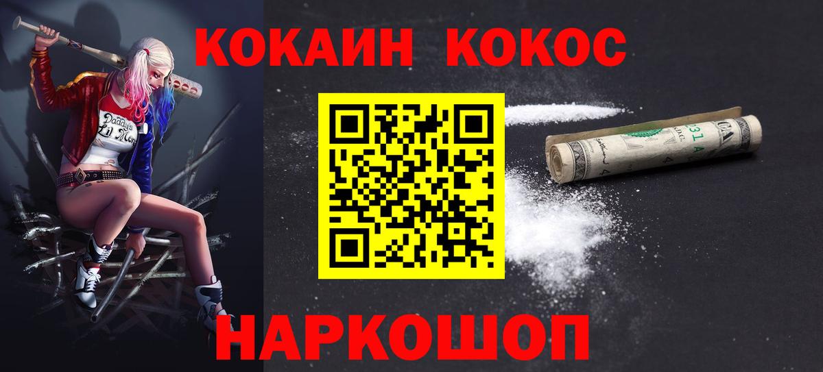 Cocaine Колумбийский  купить наркотики цена  Cocaine  Чапаевск  КОКАИН Columbia  Вход с VPN 