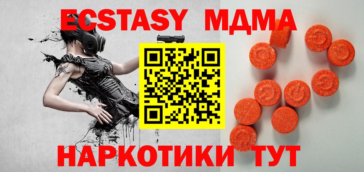 Чапаевск  ЭКСТАЗИ mix  Ecstasy  МЕГА tor  Вход с VPN 