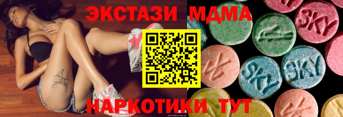 Экстази 250 мг Чапаевск
