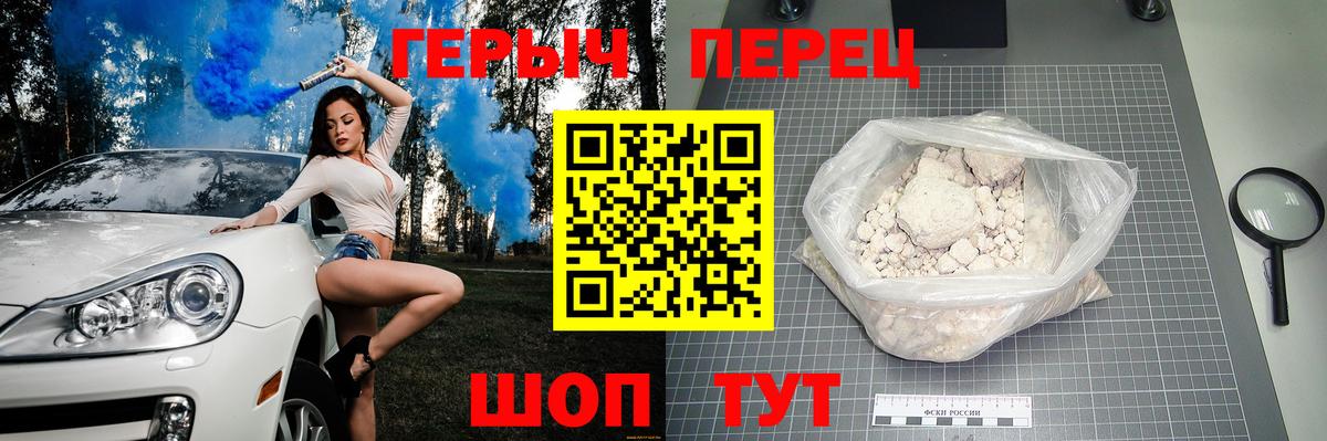 ГЕРОИН Heroin  Вход с VPN  Чапаевск 