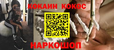 кокаин премиум Можга