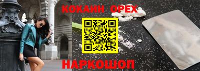 кокаин премиум Можга