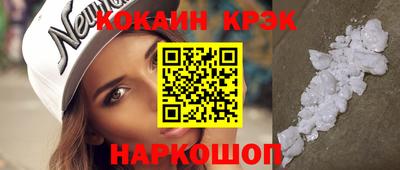 кокаин премиум Можга