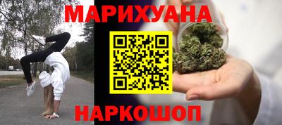 каннабис Можайск