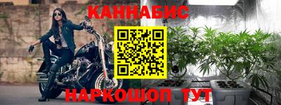 каннабис Можайск