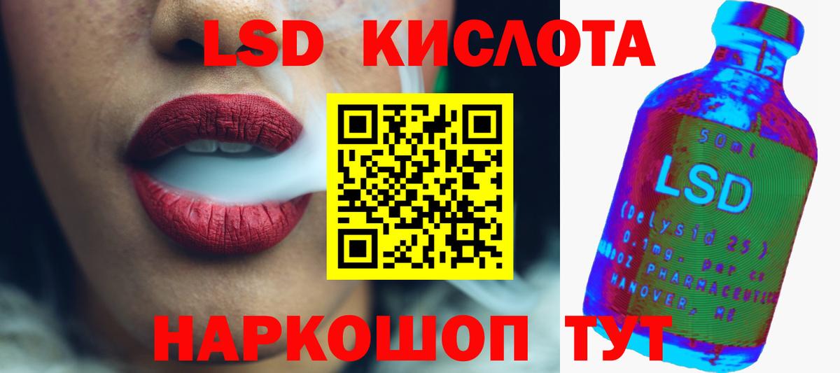 LSD-25 экстази кислота  Вход с VPN  Чапаевск 