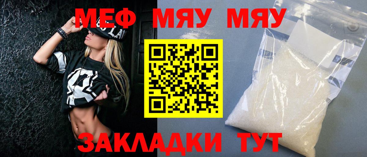 Мефедрон мука  МЕФ  Чапаевск  Вход с VPN 
