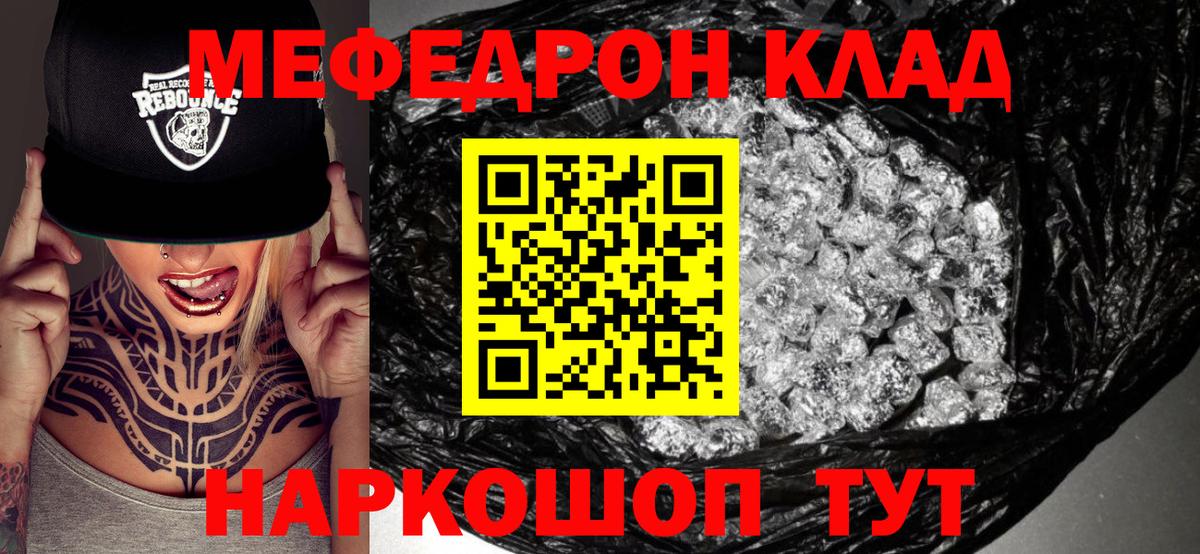 Мефедрон мука Чапаевск