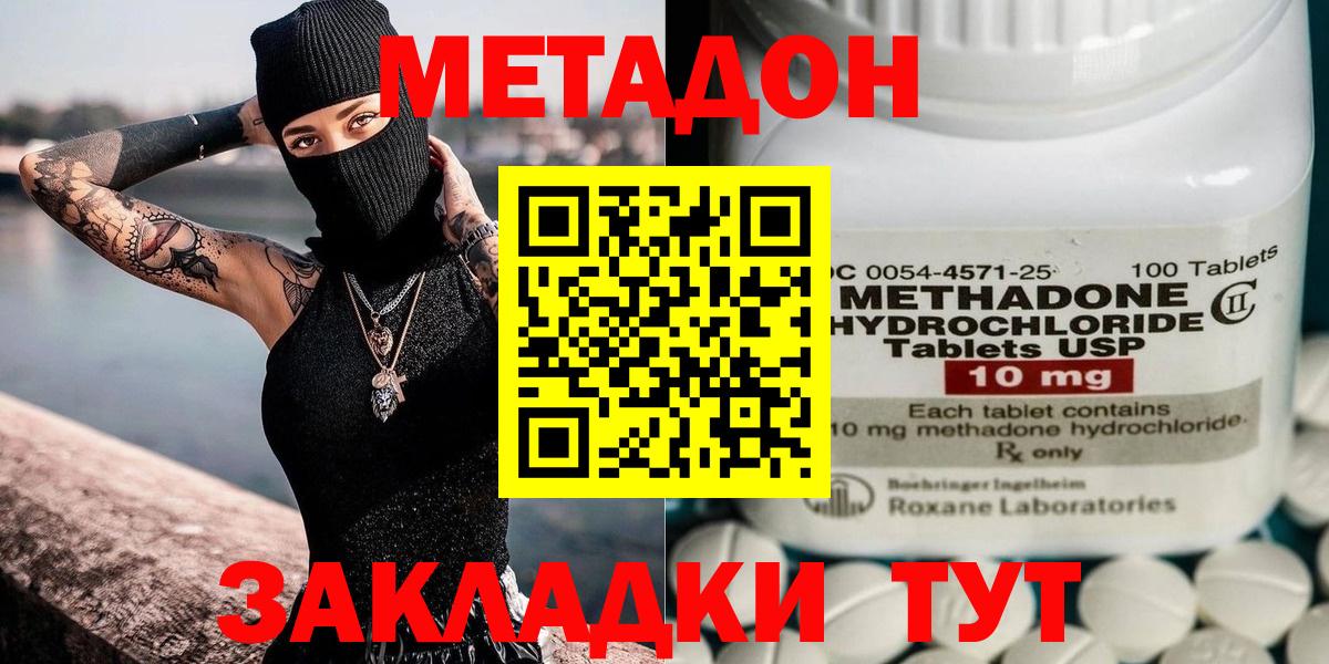 Метадон VHQ Чапаевск