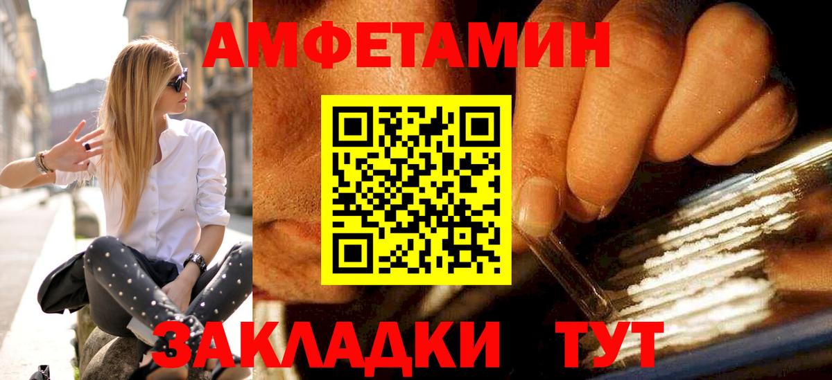 Первитин мет Чапаевск