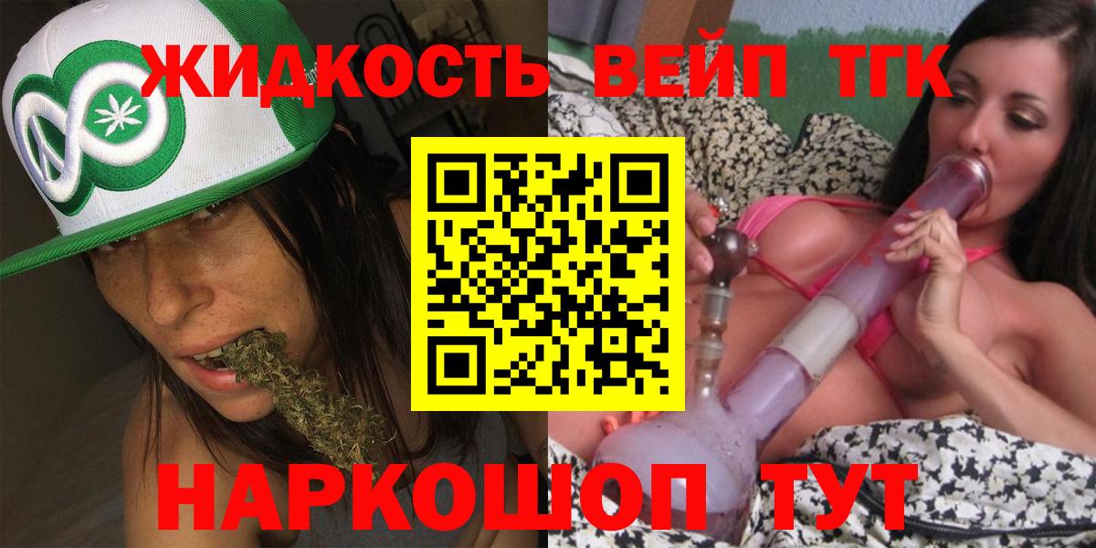 цена   Вход с VPN  Чапаевск  ТГК концентрат  Дистиллят ТГК жижа 