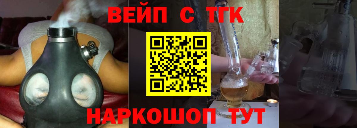 Дистиллят ТГК THC oil Чапаевск