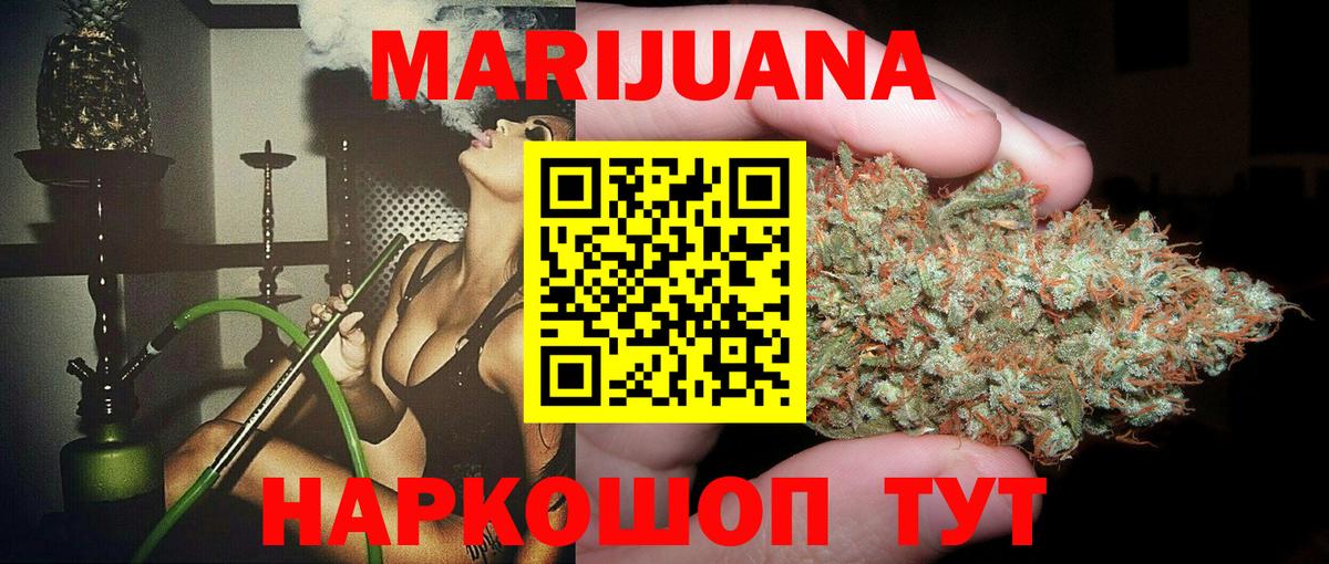Бошки Шишки марихуана  Бошки марихуана MAZAR  Канабис семена  Чапаевск  Вход с VPN 